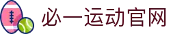 必一·运动(B-Sports)官方网站